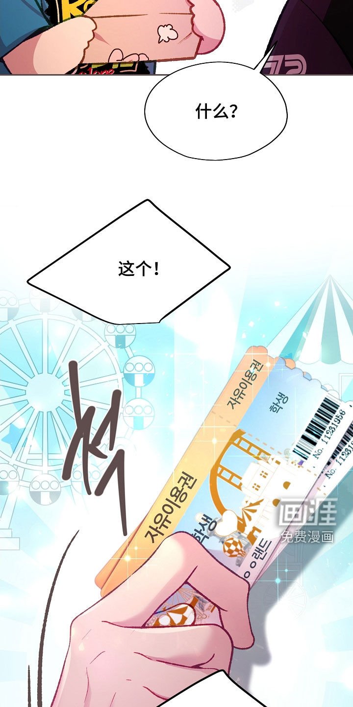 第87章：【第二季】入场券