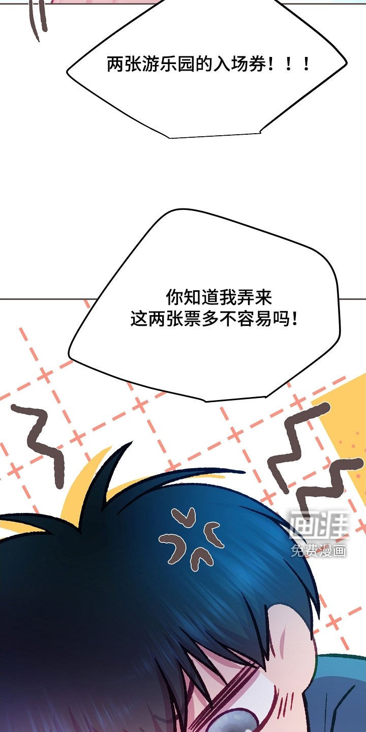 第87章：【第二季】入场券