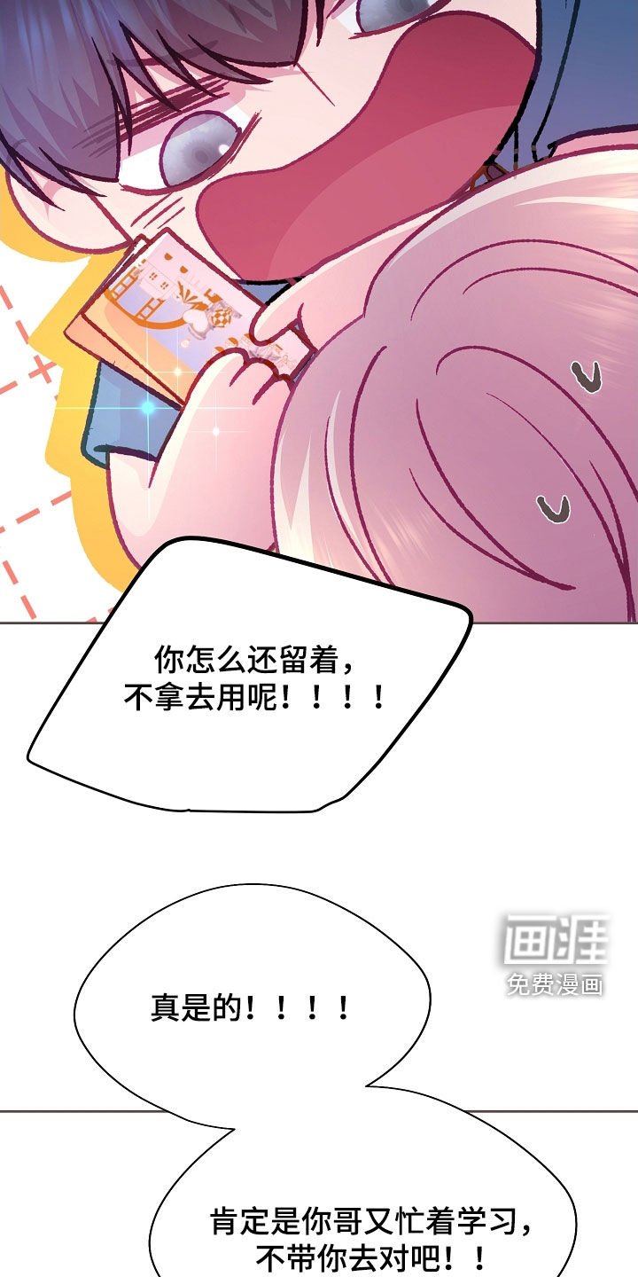 第87章：【第二季】入场券