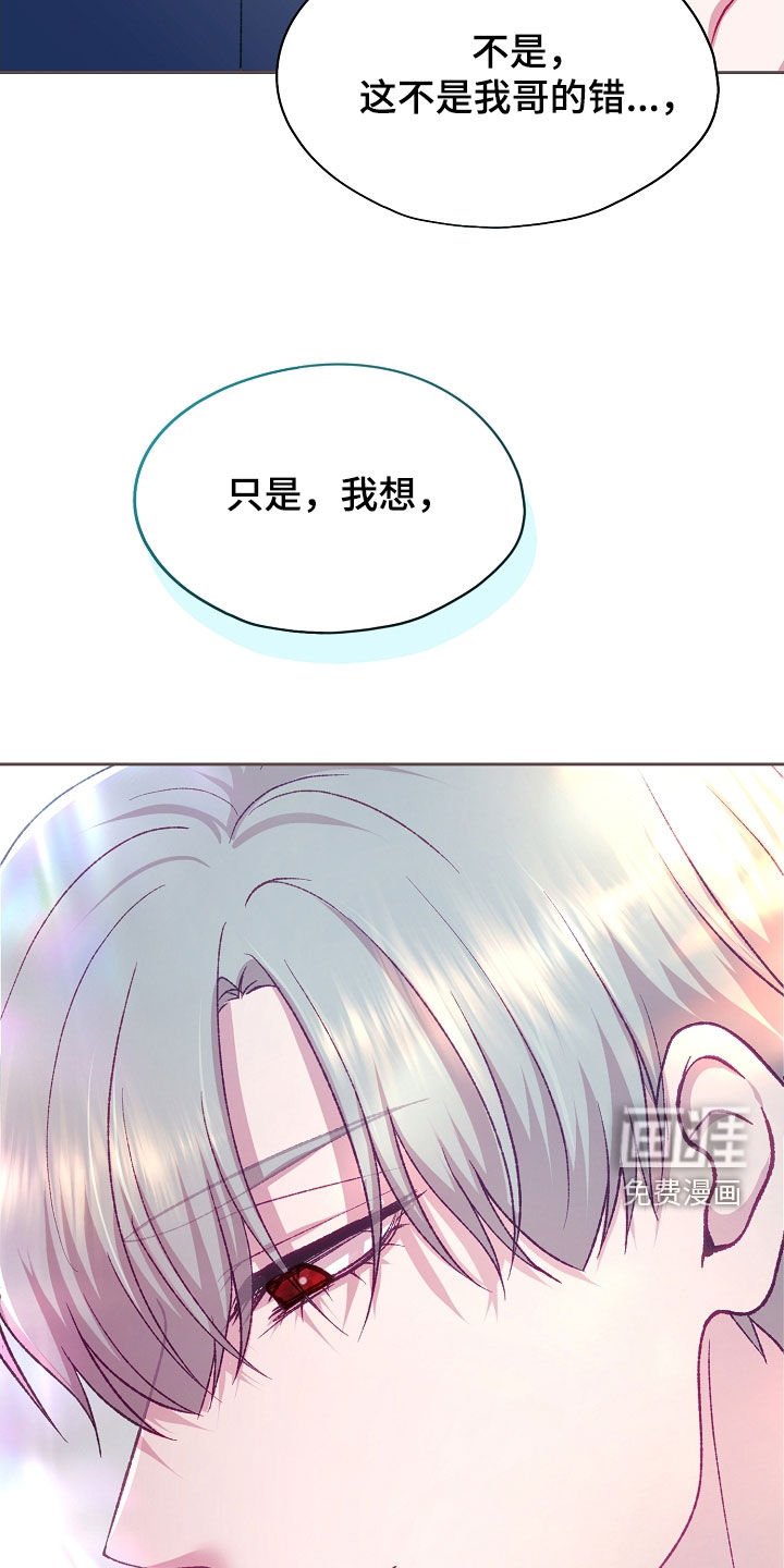 第87章：【第二季】入场券