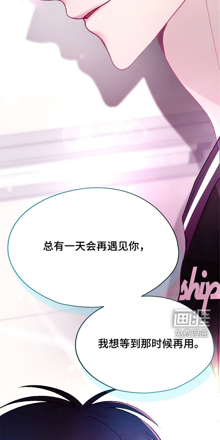 第87章：【第二季】入场券