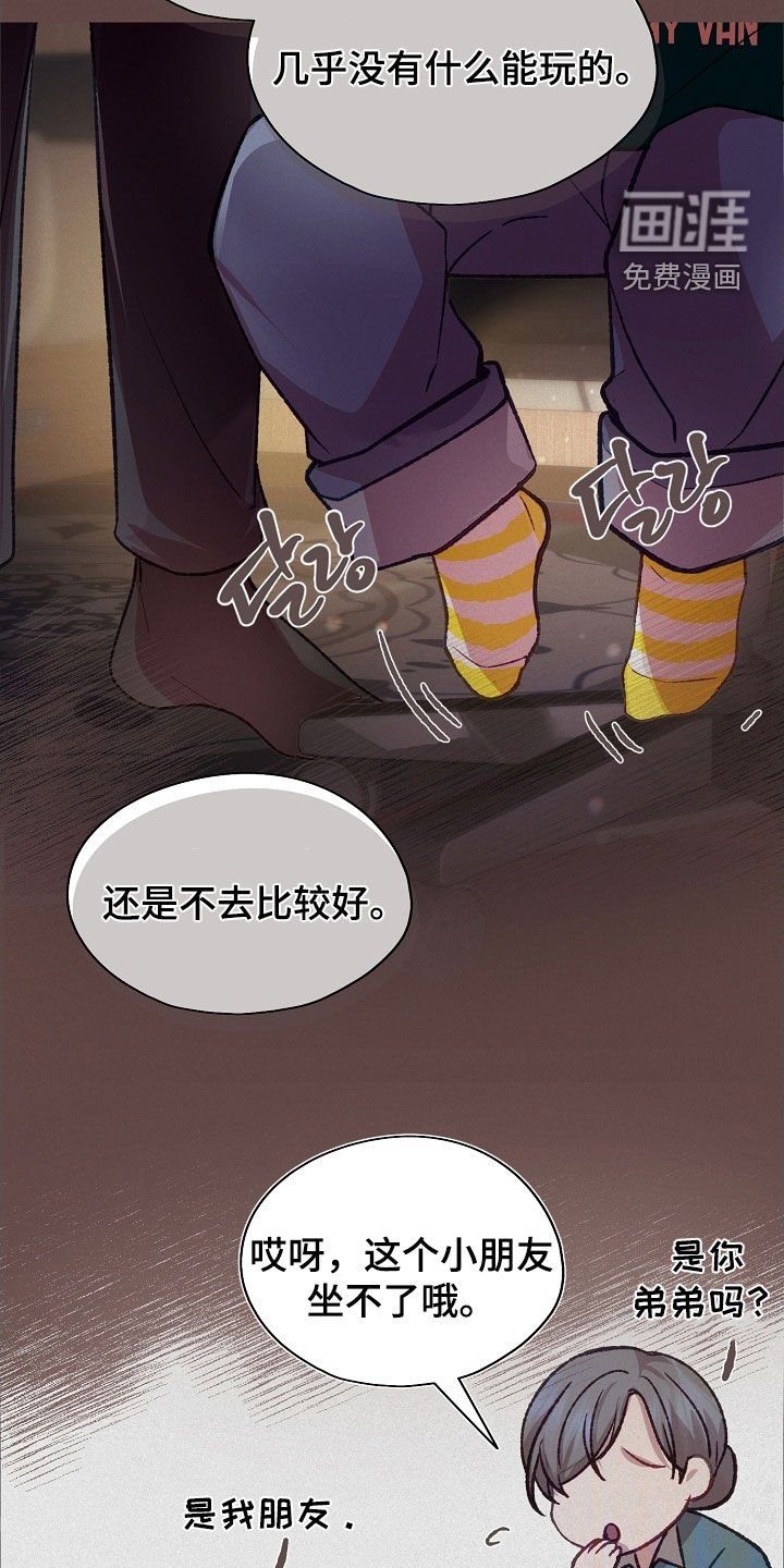 第88章：【第二季】单恋