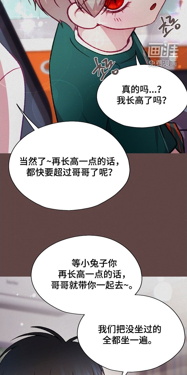 第88章：【第二季】单恋
