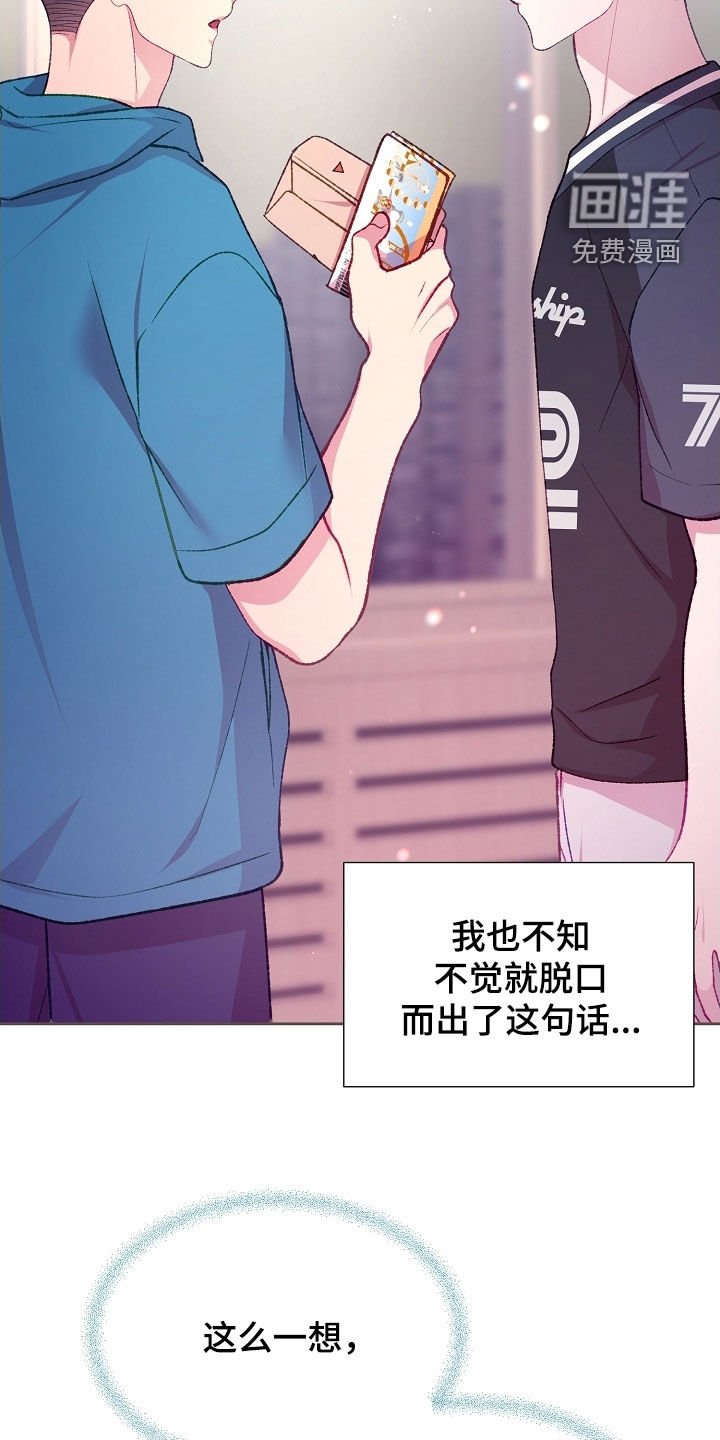 第88章：【第二季】单恋