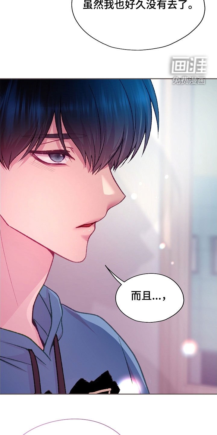 第88章：【第二季】单恋