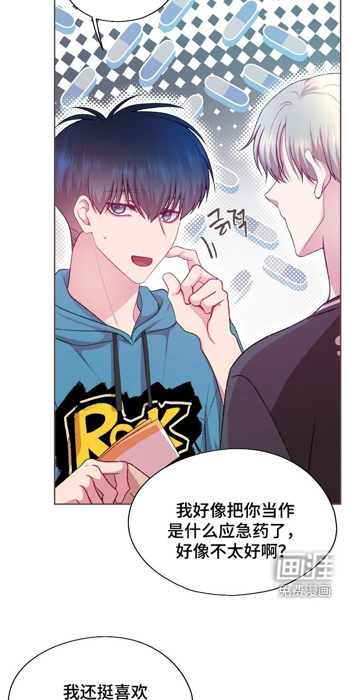 第88章：【第二季】单恋