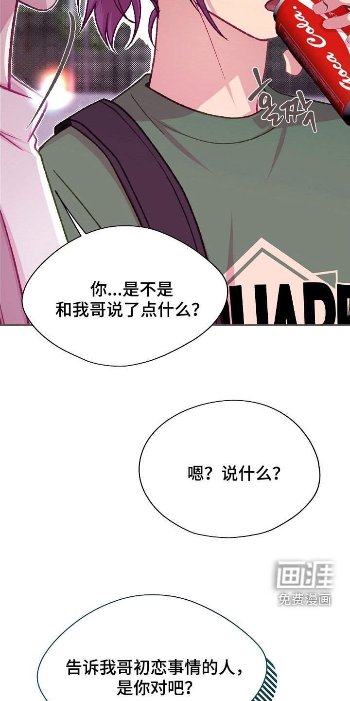 第88章：【第二季】单恋