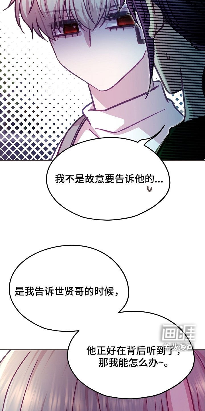 第88章：【第二季】单恋