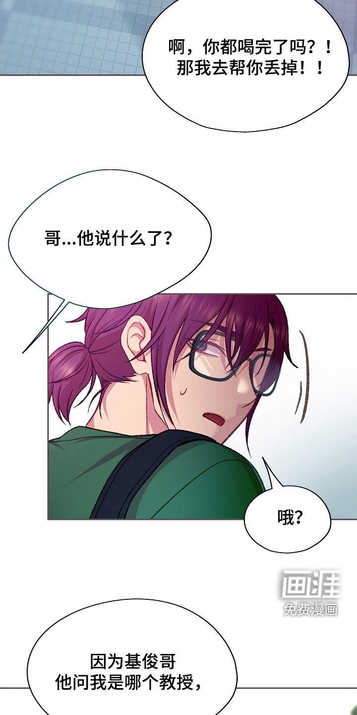 第88章：【第二季】单恋