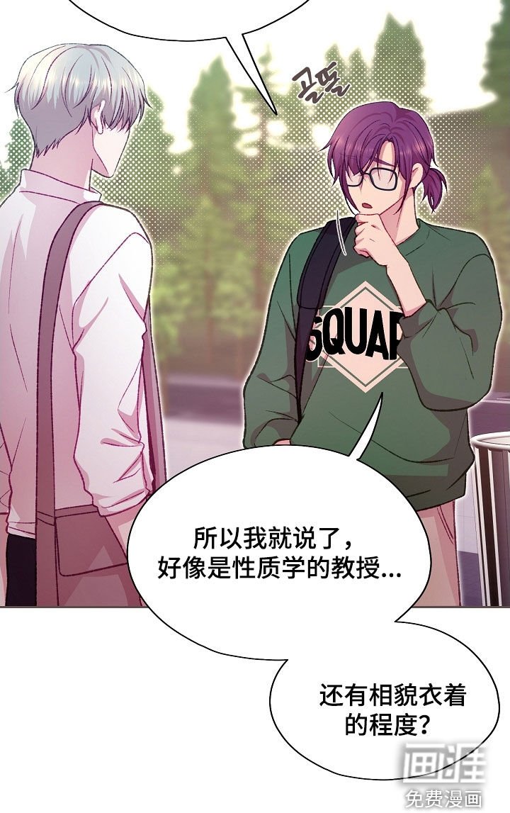 第88章：【第二季】单恋