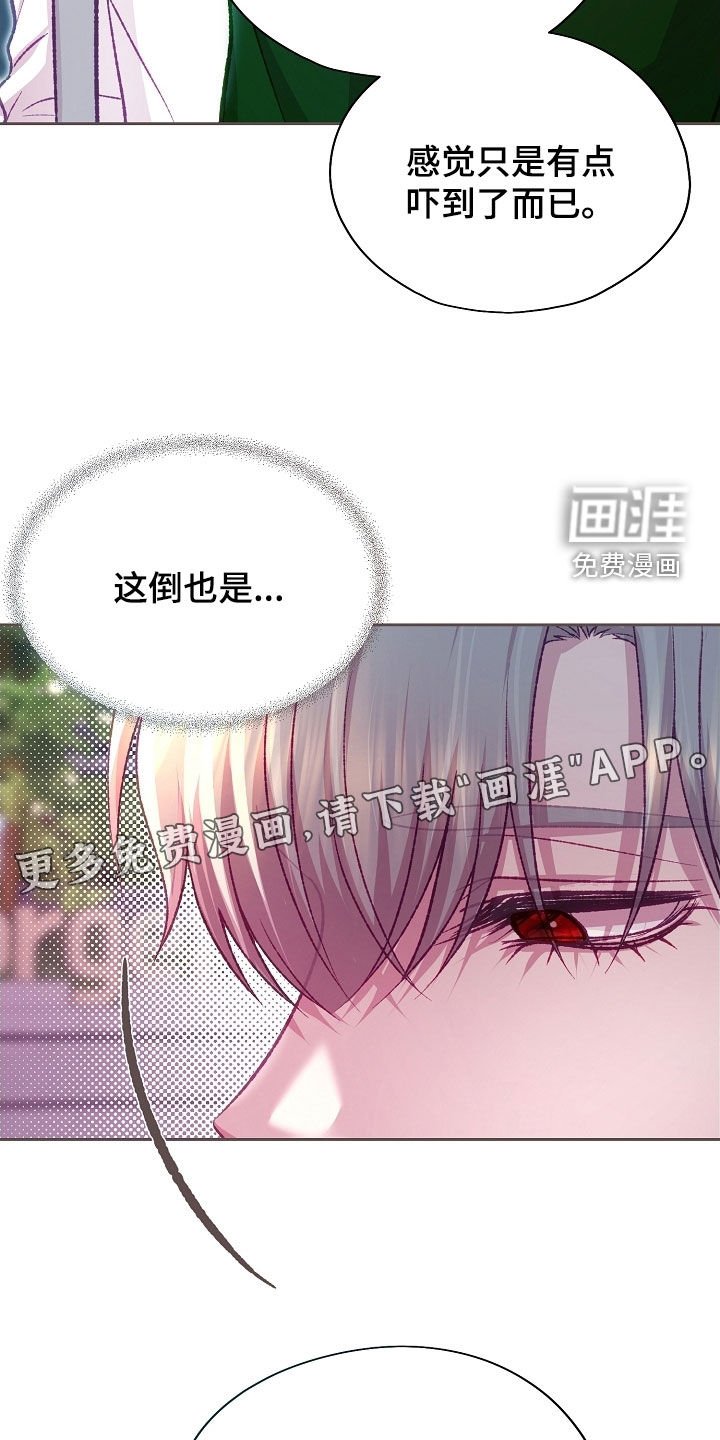 第89章：【第二季】你会支持我吗