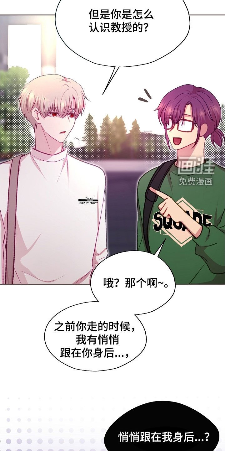 第89章：【第二季】你会支持我吗