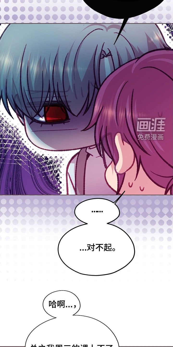 第89章：【第二季】你会支持我吗