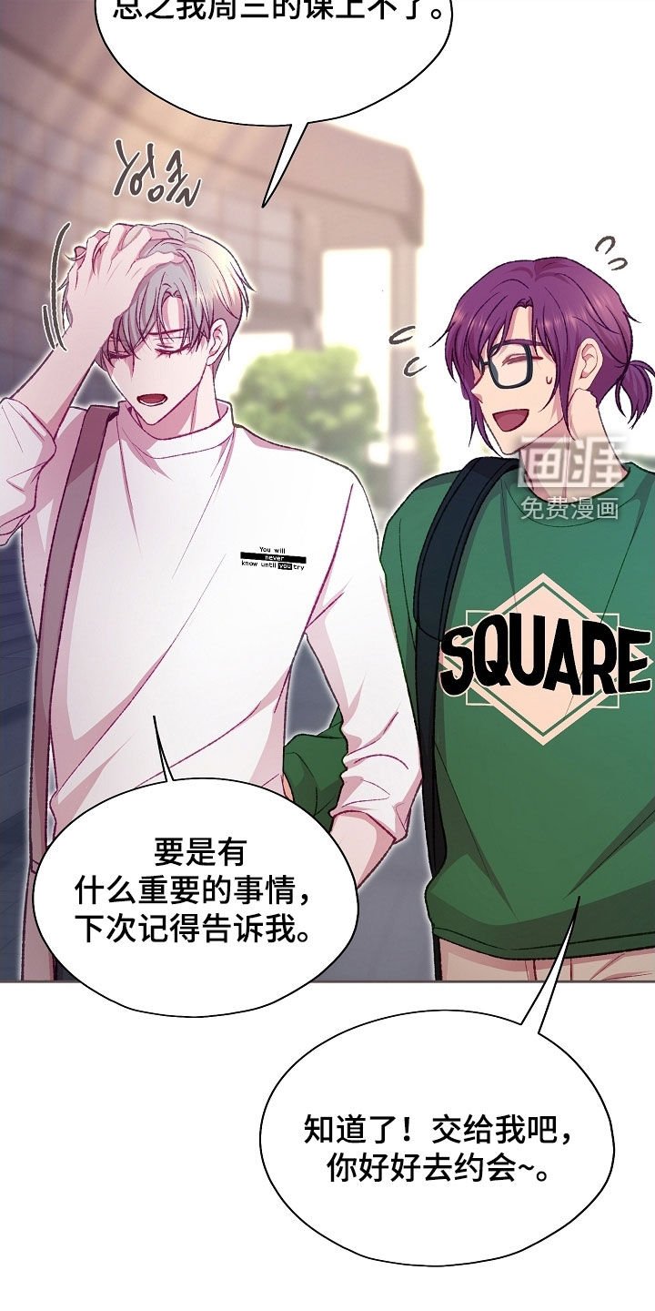 第89章：【第二季】你会支持我吗
