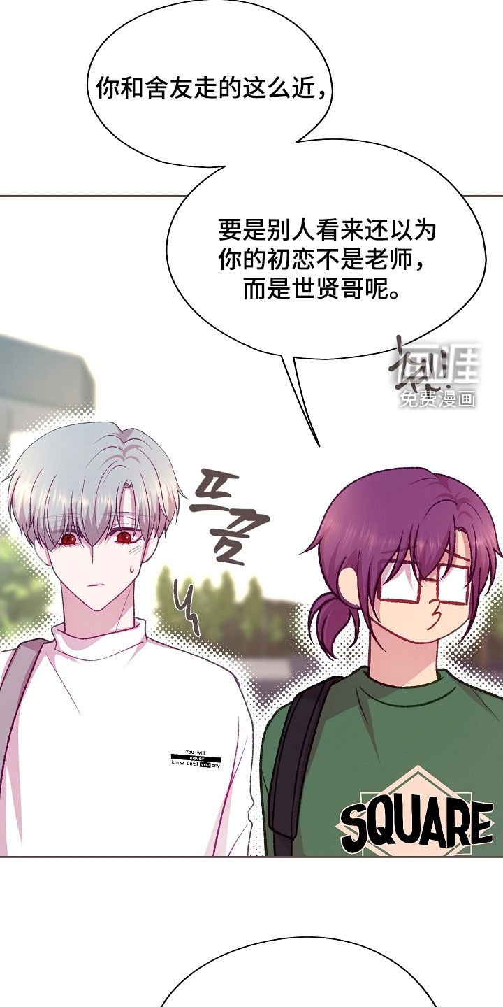 第89章：【第二季】你会支持我吗