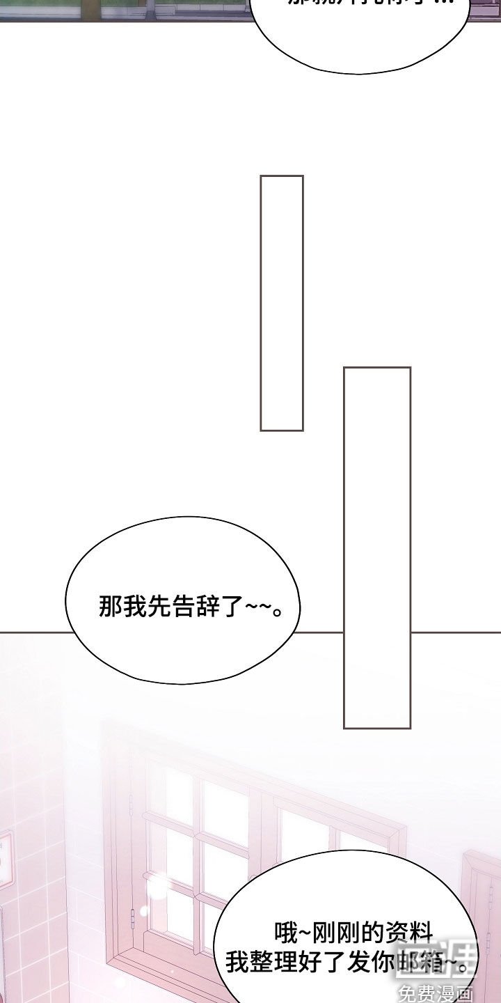 第89章：【第二季】你会支持我吗