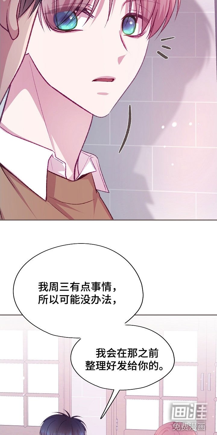 第89章：【第二季】你会支持我吗