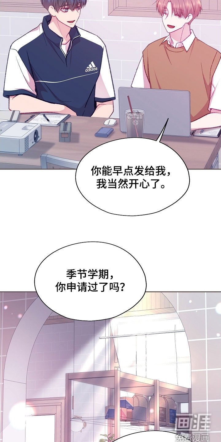 第89章：【第二季】你会支持我吗