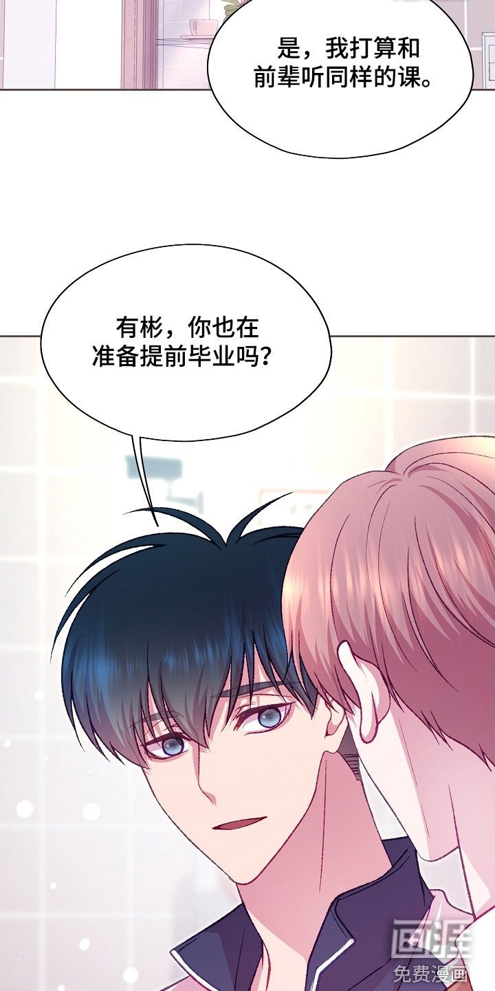 第89章：【第二季】你会支持我吗