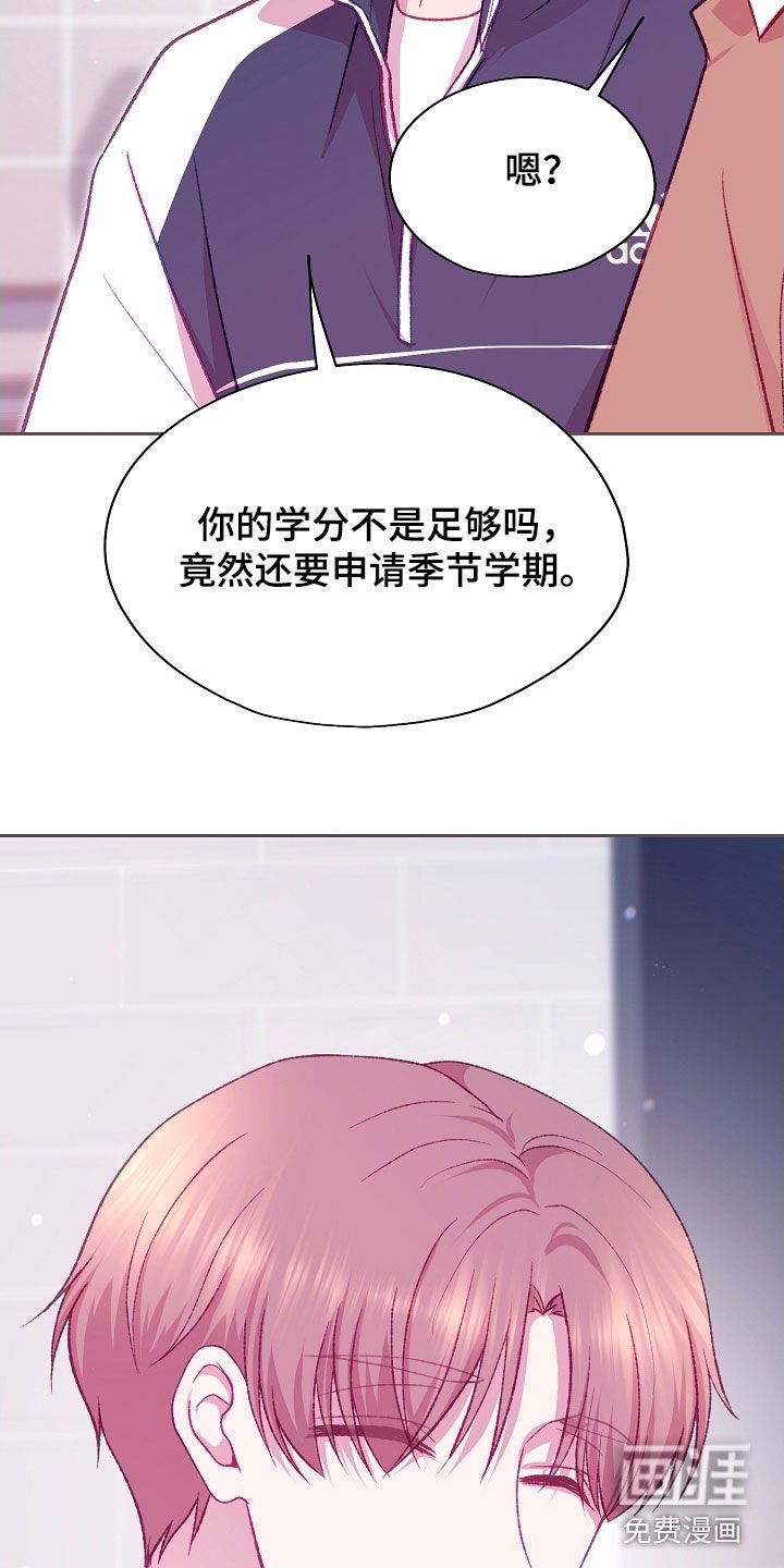 第89章：【第二季】你会支持我吗