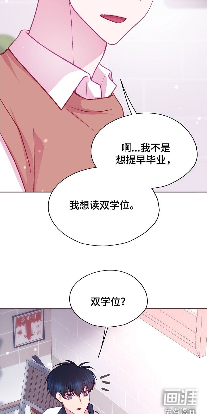 第89章：【第二季】你会支持我吗