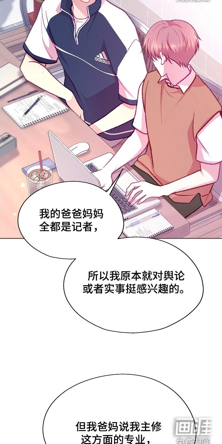 第89章：【第二季】你会支持我吗