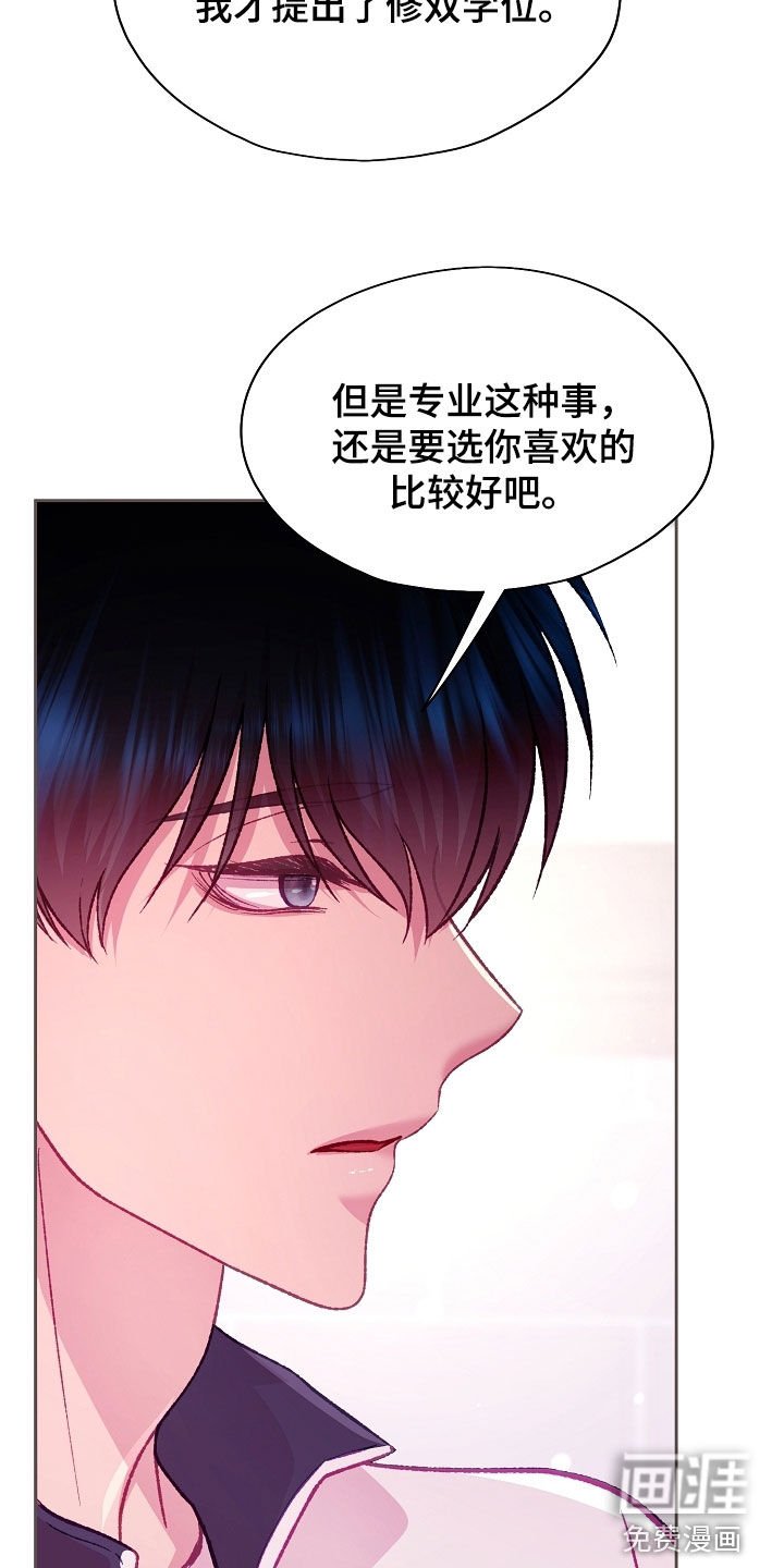第89章：【第二季】你会支持我吗