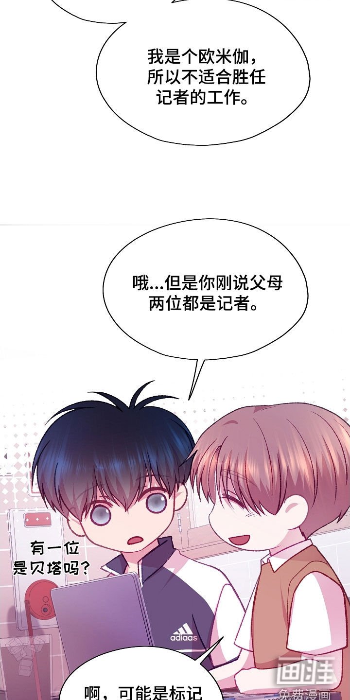 第89章：【第二季】你会支持我吗