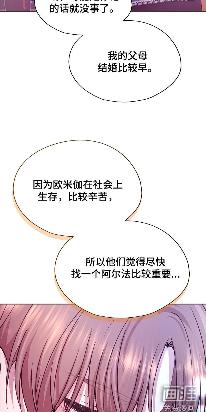 第89章：【第二季】你会支持我吗