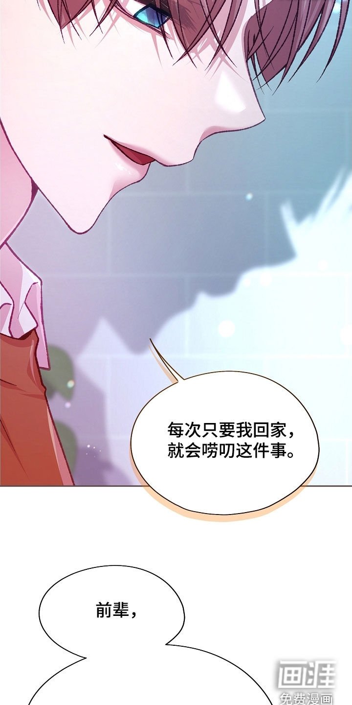 第89章：【第二季】你会支持我吗