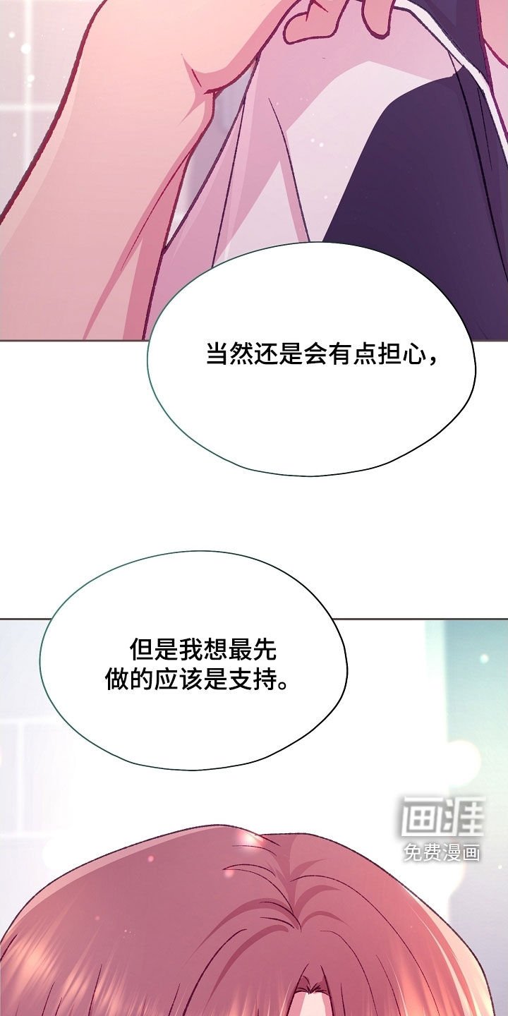 第89章：【第二季】你会支持我吗