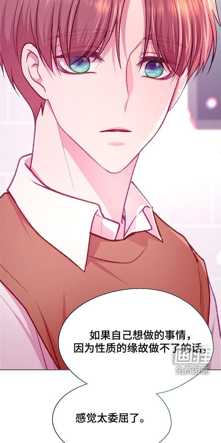 第89章：【第二季】你会支持我吗