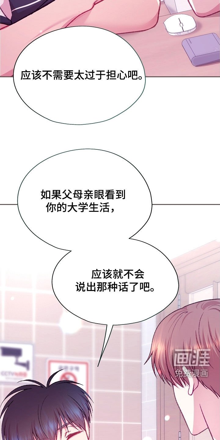 第89章：【第二季】你会支持我吗