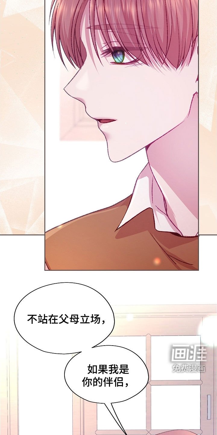 第89章：【第二季】你会支持我吗