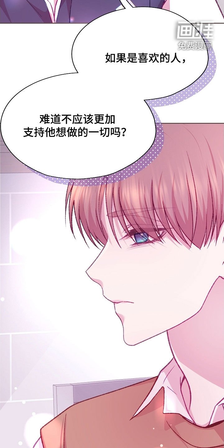 第90章：【第二季】约会