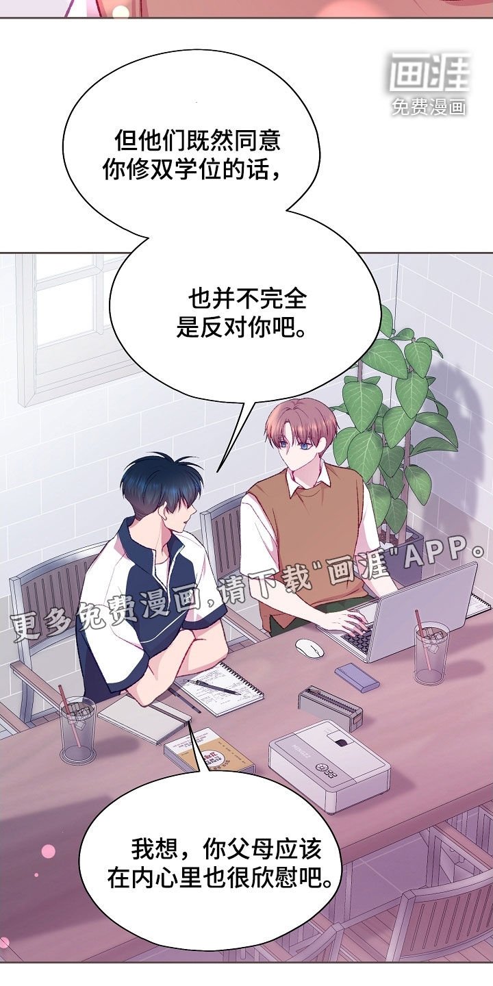 第90章：【第二季】约会