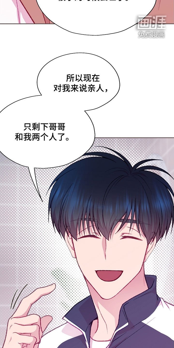 第90章：【第二季】约会