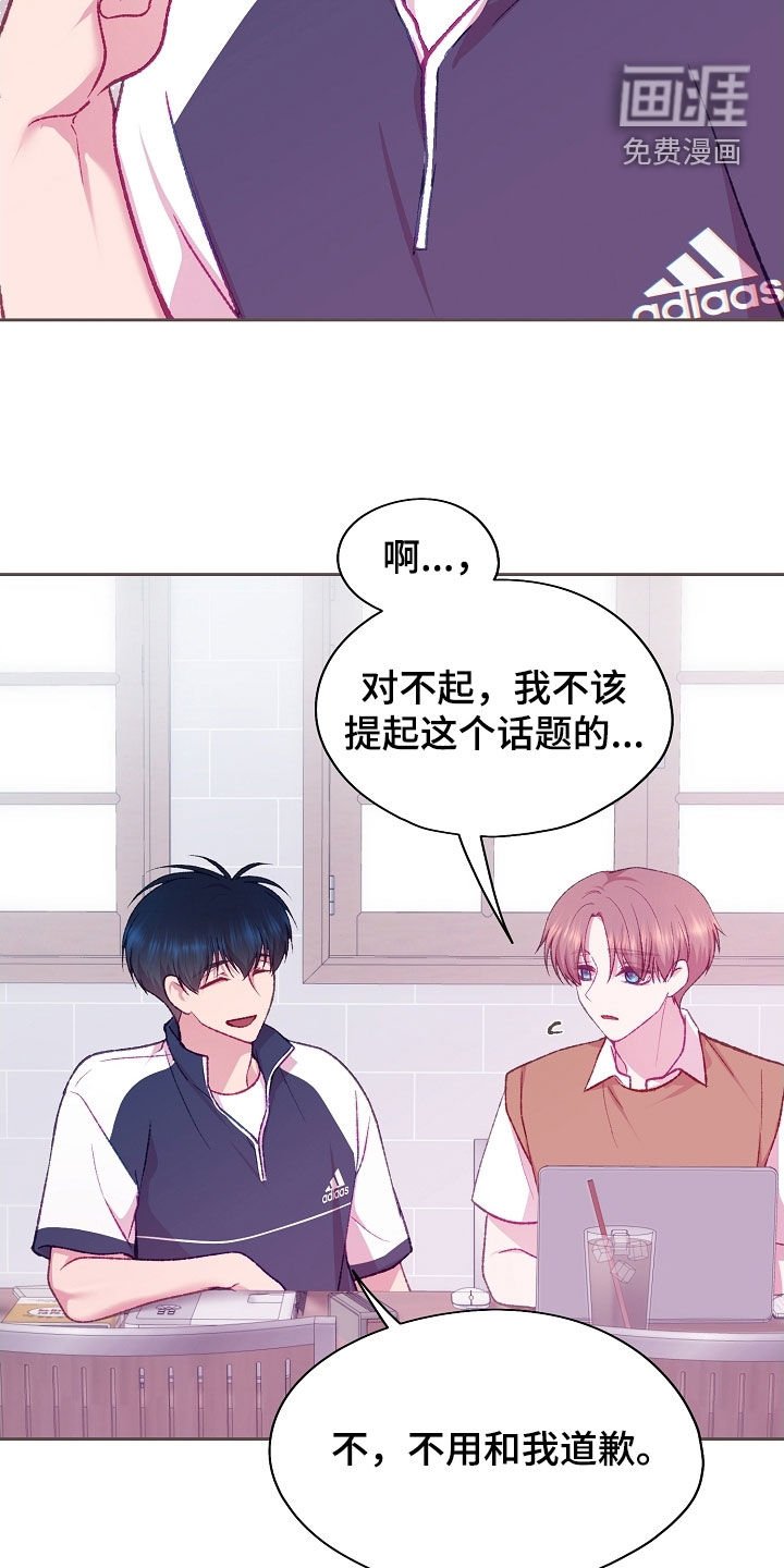 第90章：【第二季】约会