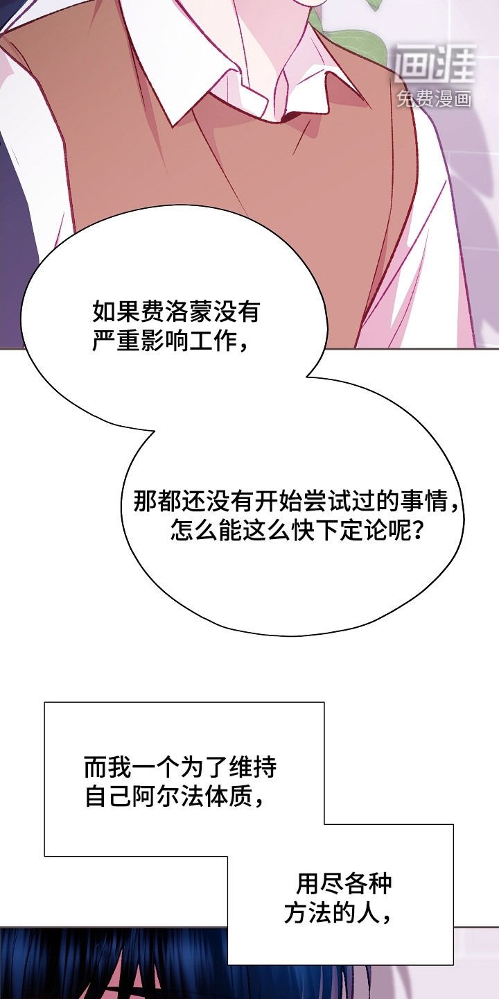 第90章：【第二季】约会