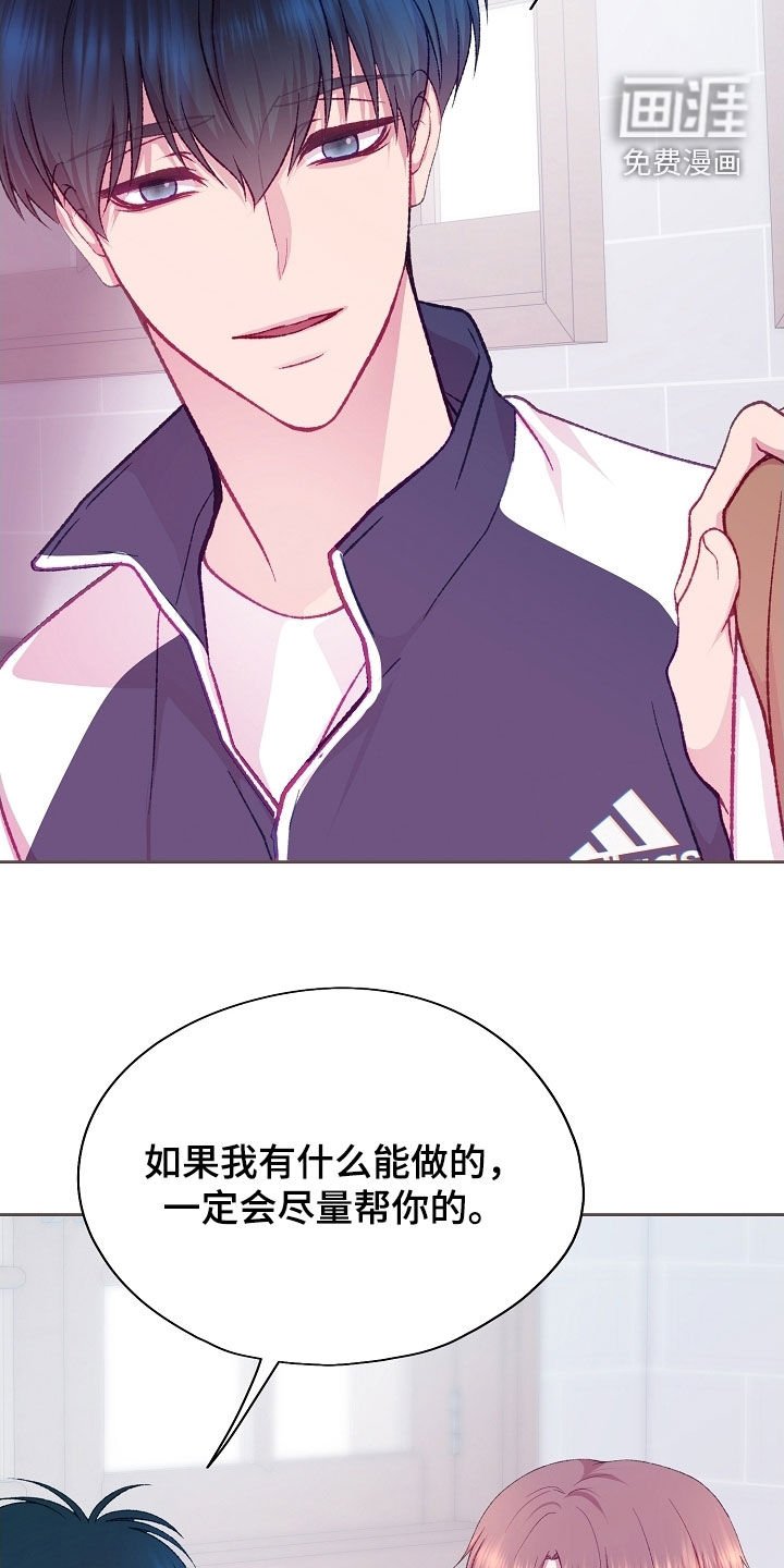 第90章：【第二季】约会