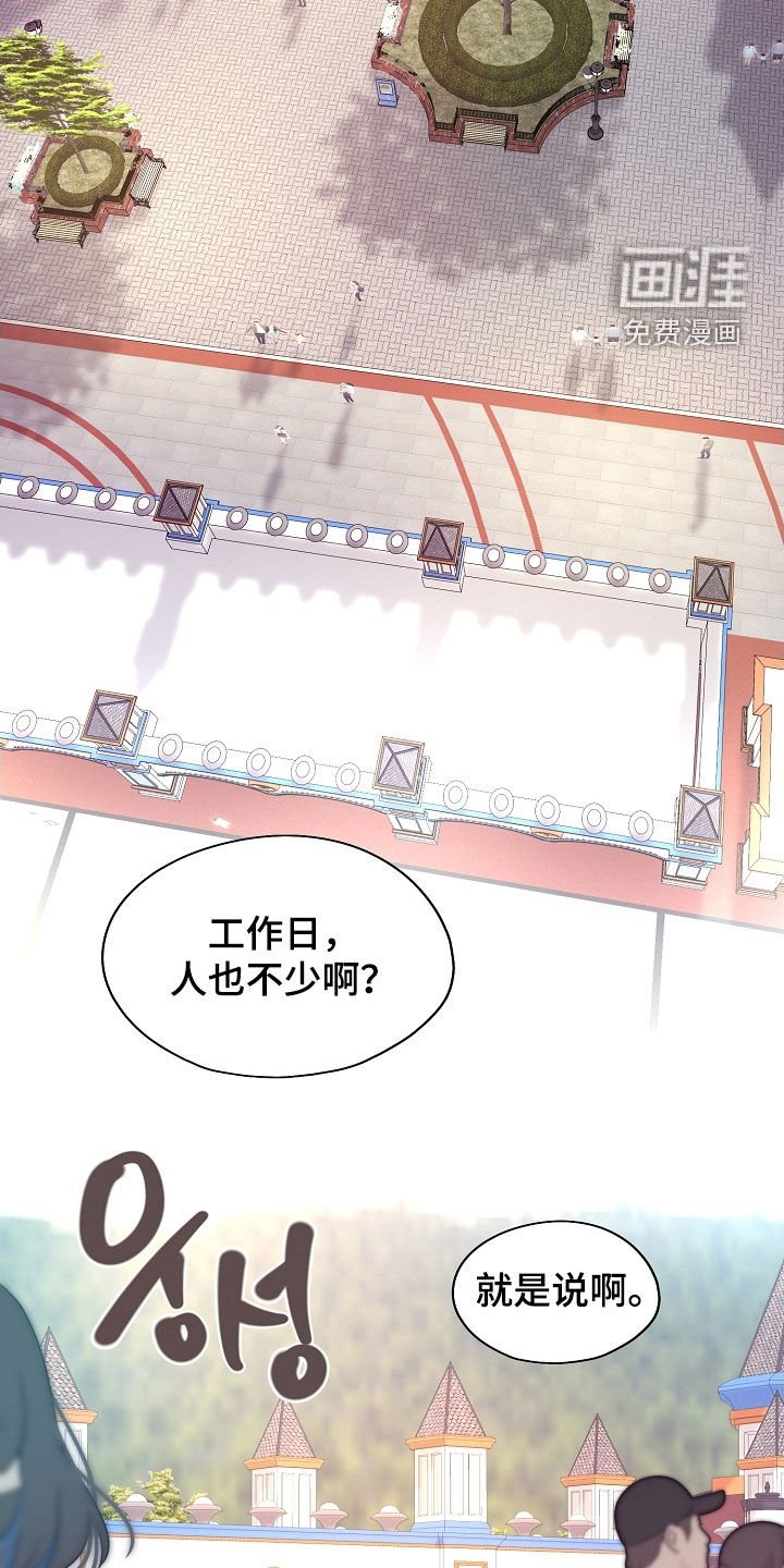 第90章：【第二季】约会
