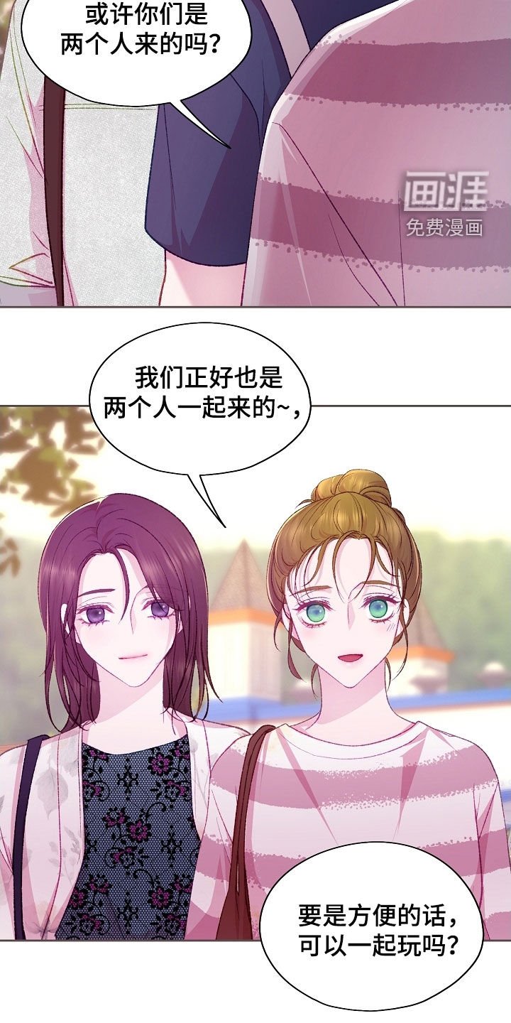 第90章：【第二季】约会