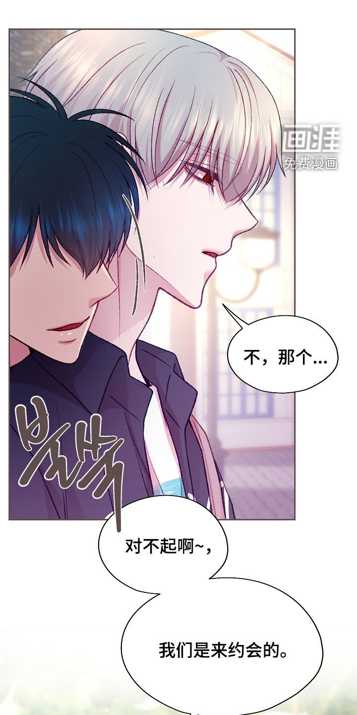 第90章：【第二季】约会