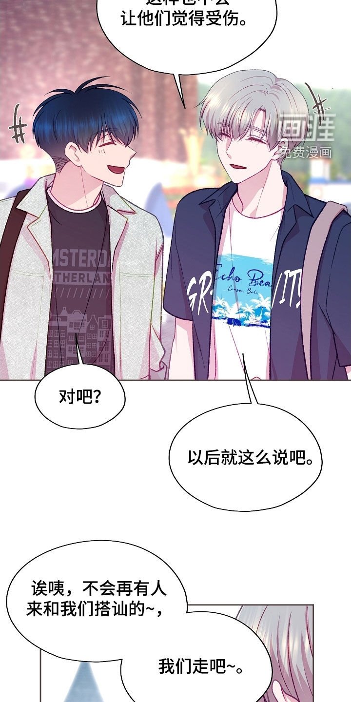 第90章：【第二季】约会