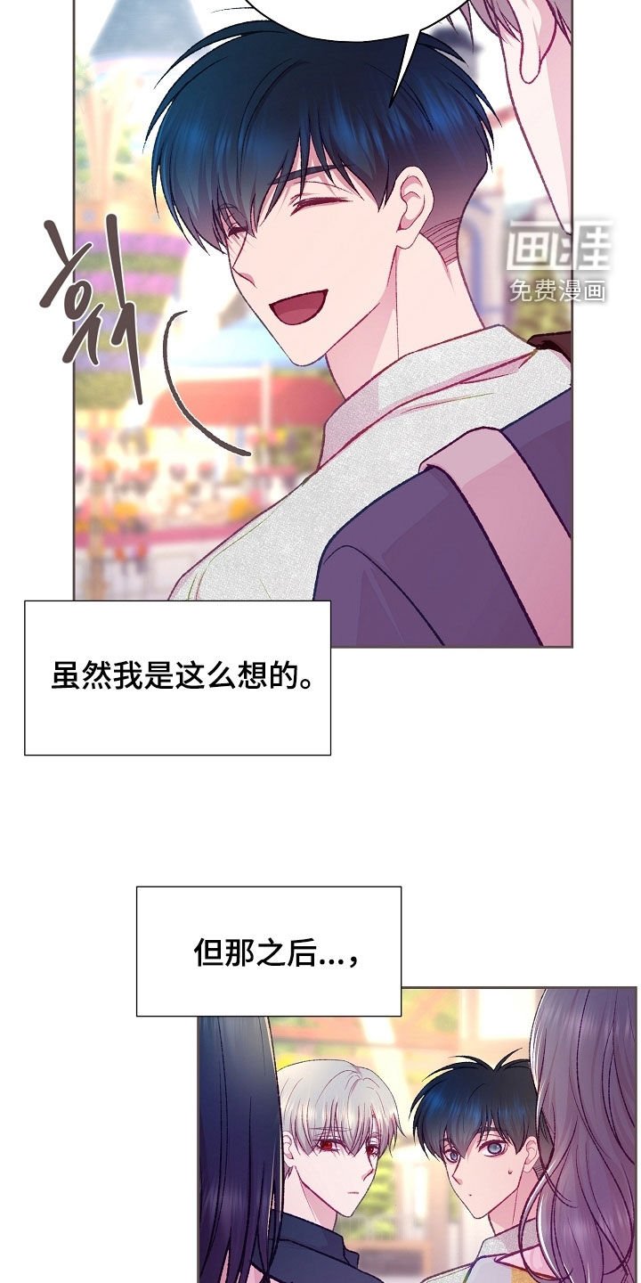 第90章：【第二季】约会