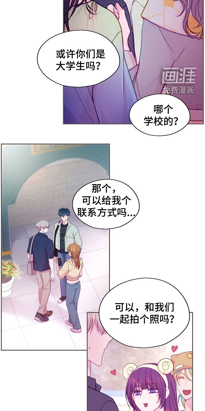第90章：【第二季】约会