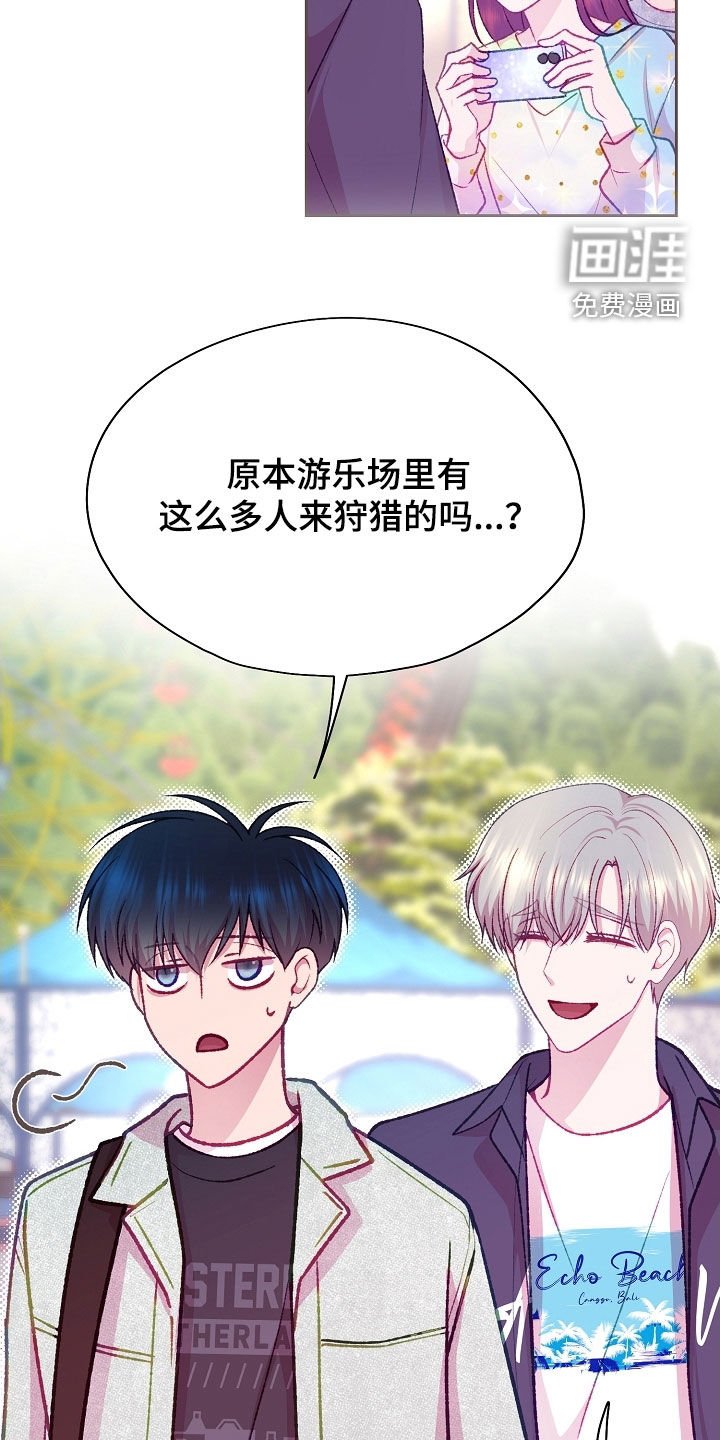 第90章：【第二季】约会