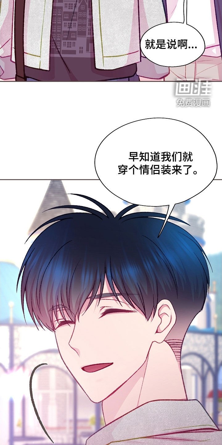 第90章：【第二季】约会
