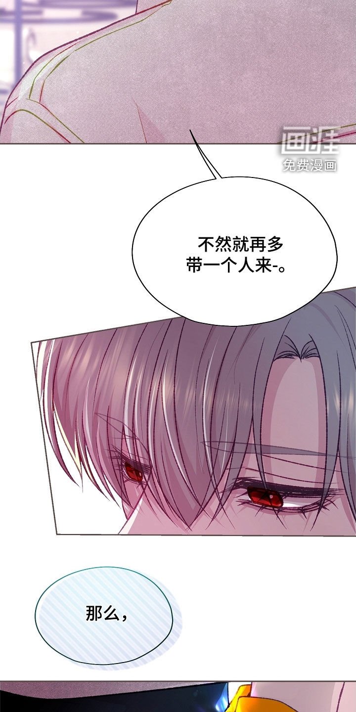 第90章：【第二季】约会