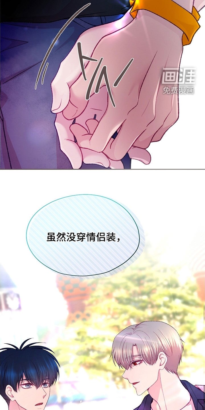 第90章：【第二季】约会